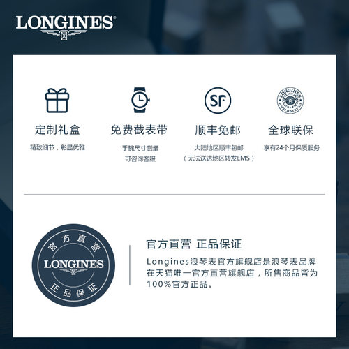 Longines浪琴女士手表官方名匠系列月相机械表手表赵丽颖同款 - 图3