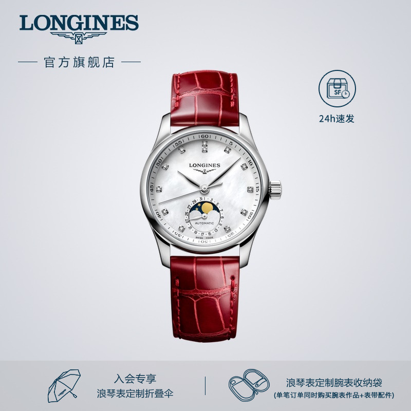 爱打扮(www.idaban.cn)，【明星同款】Longines浪琴正品名匠系列女士机械表女官方正品