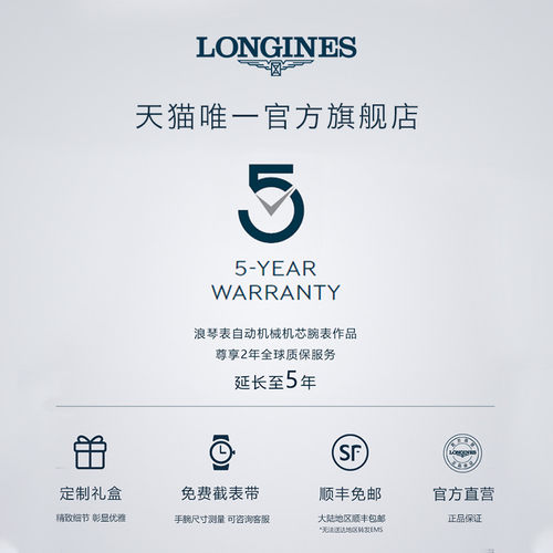 Longines浪琴 官方正品心月系列手表机械表女士腕表女表礼物 - 图3