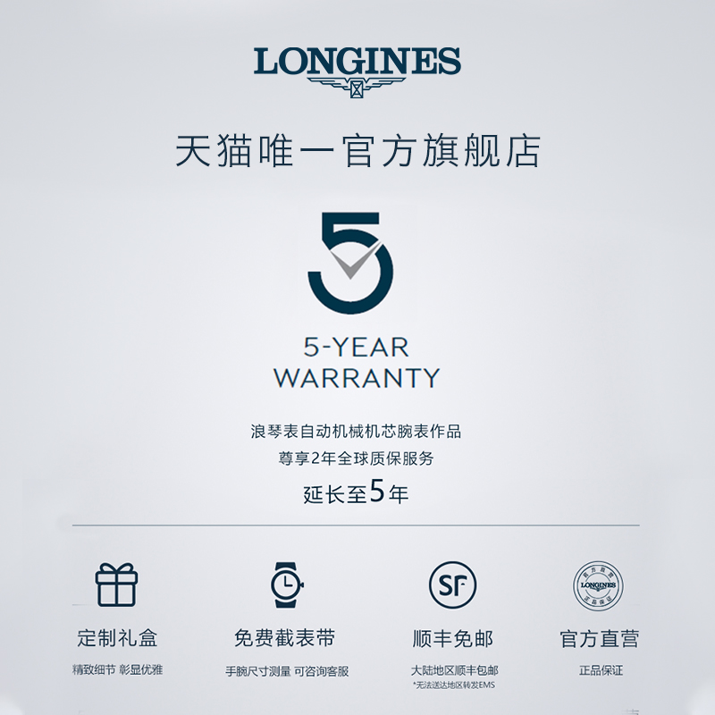 【新品】Longines浪琴官方旗舰先行者飞返计时手表男士机械表 - 图3