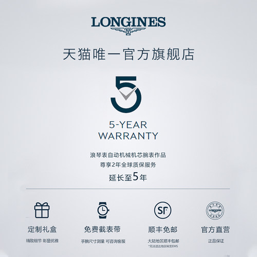 Longines浪琴官方正品康卡斯系列机械表手表女赵丽颖同款-图3