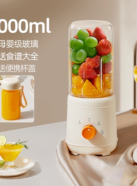 麦可酷榨汁机家用玻璃榨汁杯小型