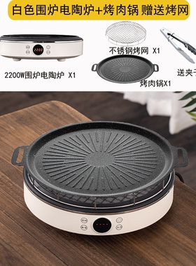新款围炉煮茶电陶炉炉壶