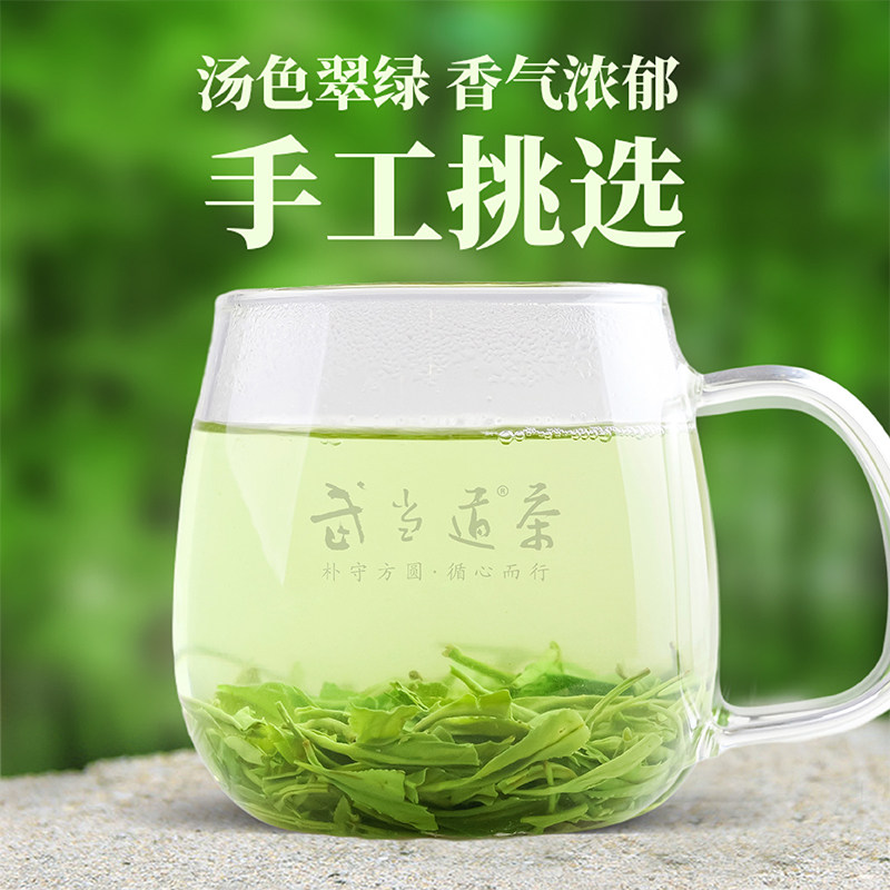 2026新茶武当道茶高山云雾绿茶浓香型口粮茶武当山茶250g自饮茶叶 型武实拍商品图