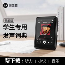 Tone-maker Tioyinz supports Bluetooth mp3 with body listening to student version mp4 high school student special touch screen p3 listening to the song theorist p4 See the novel mp5 ultra-thin small mp6 music