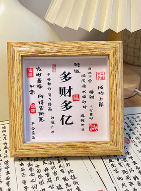 父亲节礼物金元宝相框
