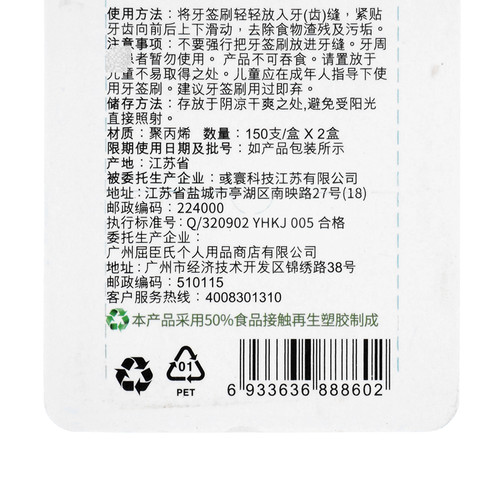 屈臣氏牙签刷双头鱼骨叶形软塑料牙签牙缝刷剔牙齿缝牙间刷600支-图2