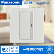 Panasonic 86 Type of concealed Concealed Macro Color Switch Socket Wall Panel 1 Position Open Double Control with Lights WF582