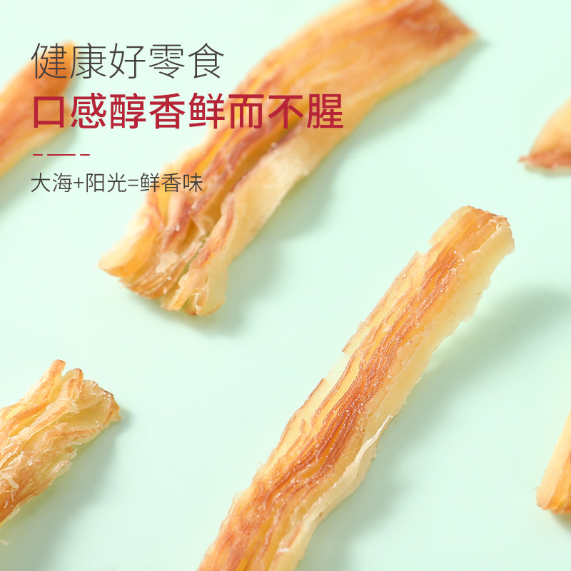 手撕即食鱿鱼干片鱿鱼条碳烤干货 lojoin乐囧食品即食鱿鱼零食