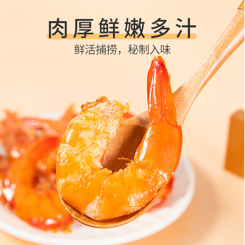 500g烤虾干开袋即食香辣麻辣大虾 lojoin乐囧食品即食虾零食