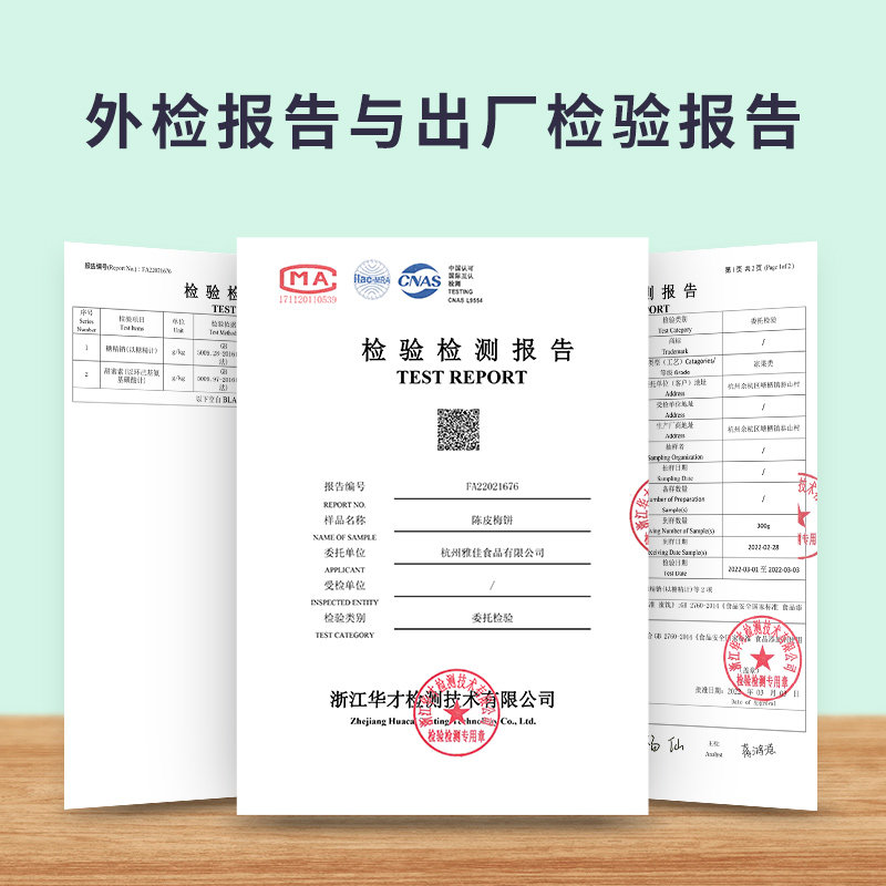 蜂蜜梅饼日式陈皮梅饼无核孕妇梅 lojoin乐囧食品梅类制品