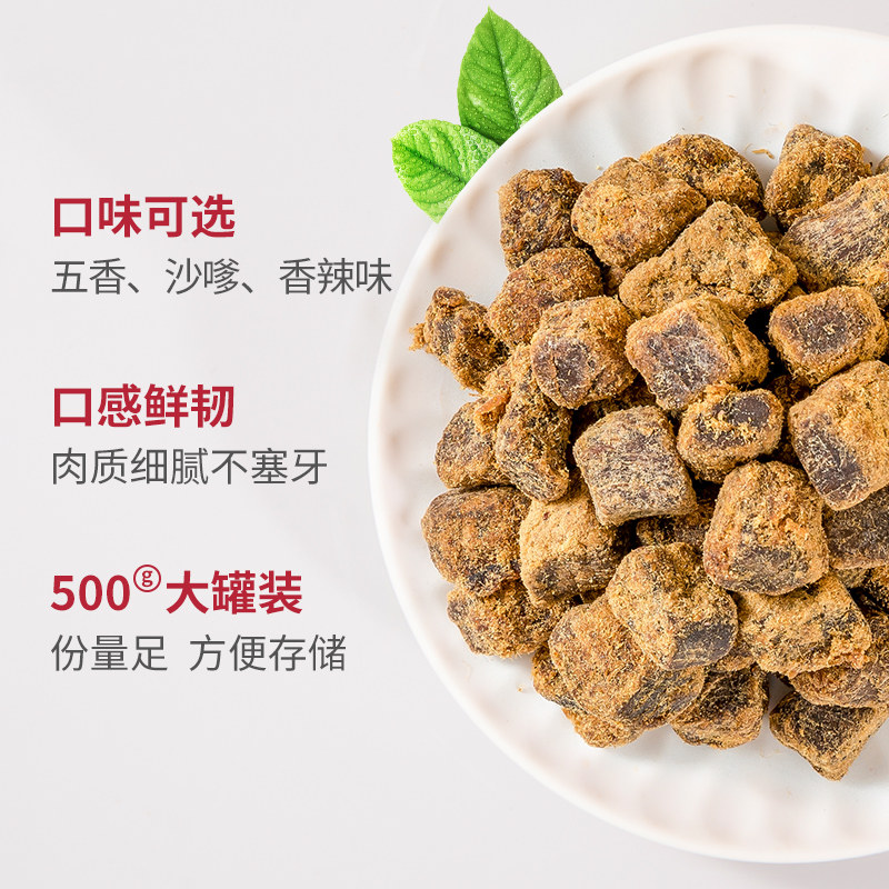 牛肉粒内蒙古罐装五香沙爹牛肉干 lojoin乐囧食品牛肉类