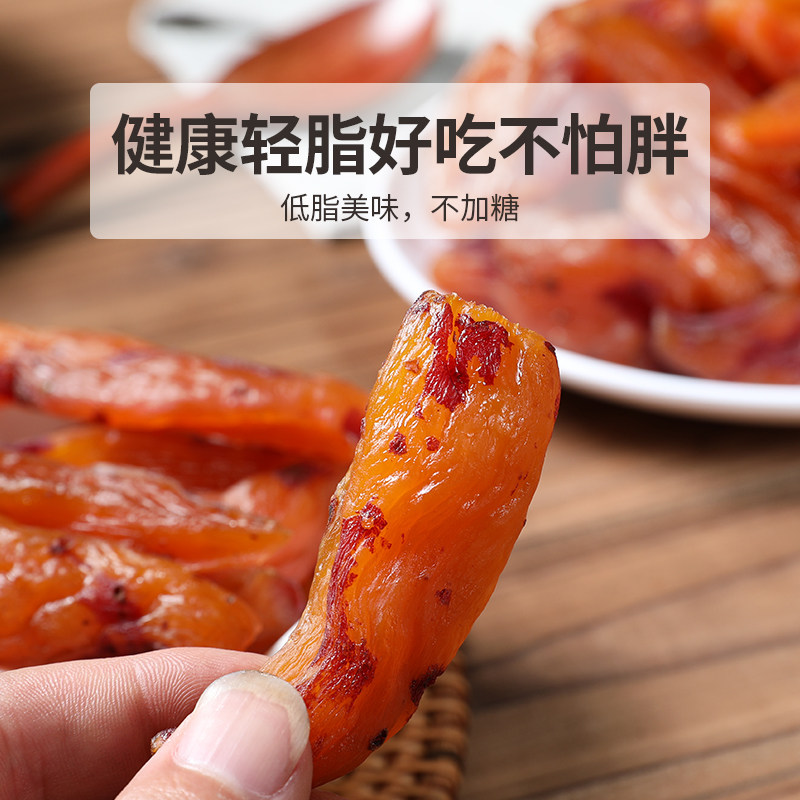带皮倒蒸软糯小香薯干晒干红薯干 lojoin乐囧食品薯类制品