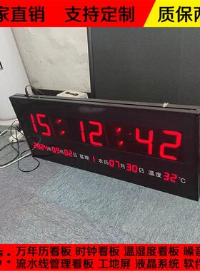 大尺寸万年历电子时钟双面显示