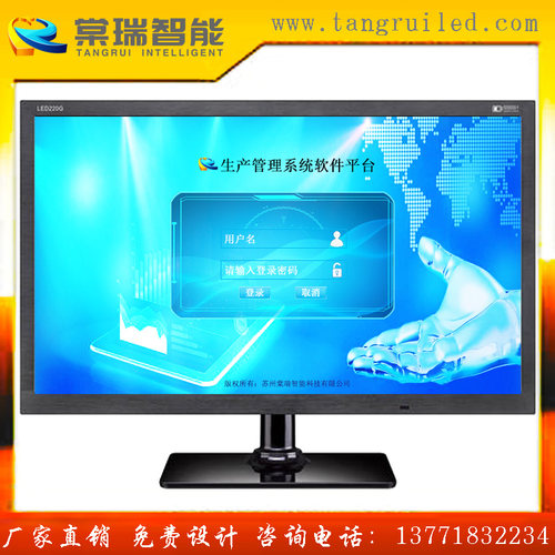定制液晶生产管理系统电子看板PLC通讯显示屏读取SQL数据对接直销 - 图3