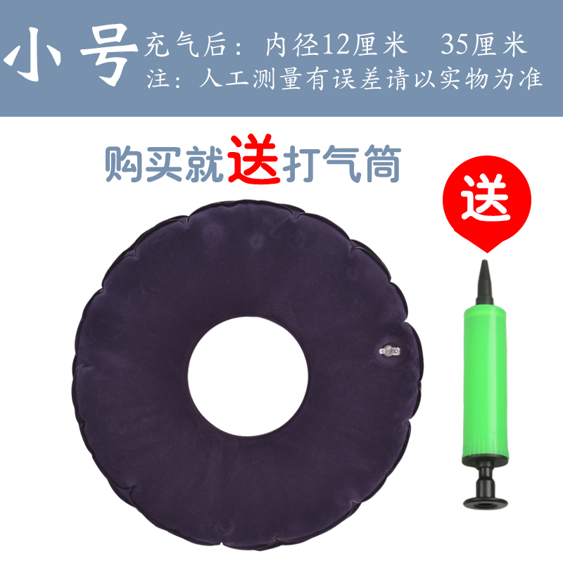 防褥疮垫圈坐垫卧床瘫痪病人老人用防压疮圆形充气垫臀部屁股护理,淘宝优惠券,粉丝福利购,淘宝优惠卷