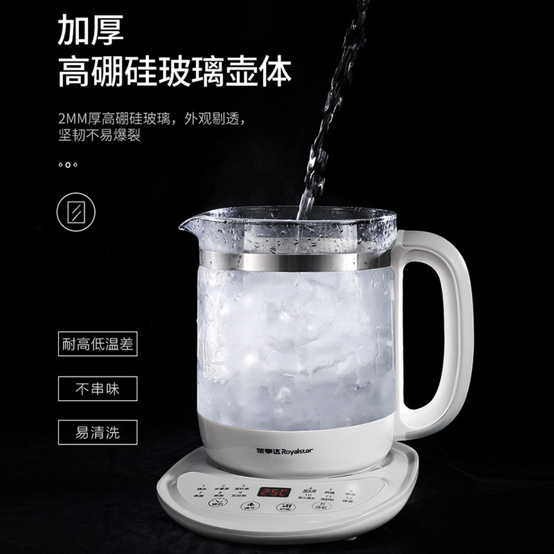 荣事达家用多功能全玻璃炖煮养生壶 荣事达和峻丰养生壶/煎药壶