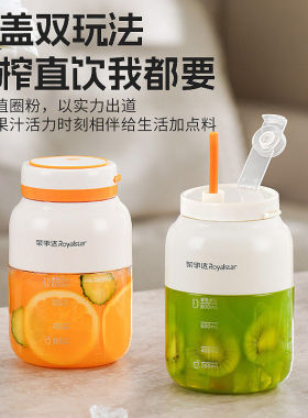 荣事达吨吨桶大容量榨汁杯可碎冰
