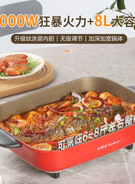 荣事达家用多功能家庭版烤鱼锅