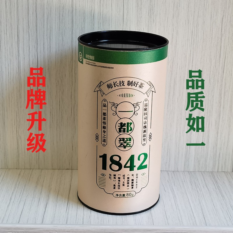 早安隆回特产1842一都翠绿茶高山手工云峰富硒茶业湖南精品80g - 图1