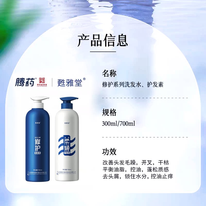 【腾药】甦雅堂美洲大蠊活性肽洗发宝700ml修护持久留香大瓶