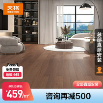 Sky Glands Warm Solid Wood Flooring Pure Solid Wood Log Pan Longan Eye Catch Mount Home American Style Wind Walnuts Brown