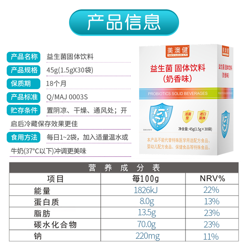 拍1得5 美澳健益生菌粉 婴肠胃大人幼成人冻干粉食品药店旗舰正品