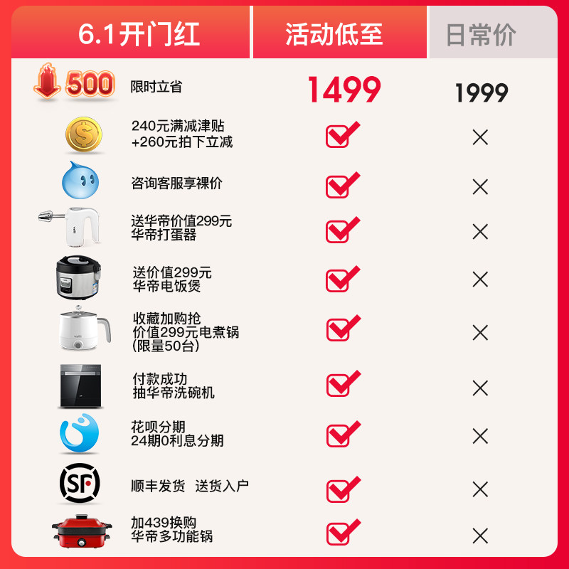 华帝zk-30i6cz vatti华帝佰事佳电烤箱