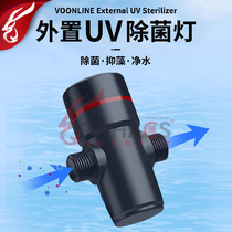 American Warvelang External Germicidal Lamp full airtight fish tank UV UV UV disinfection lamp sterilising fish pool with algae green water