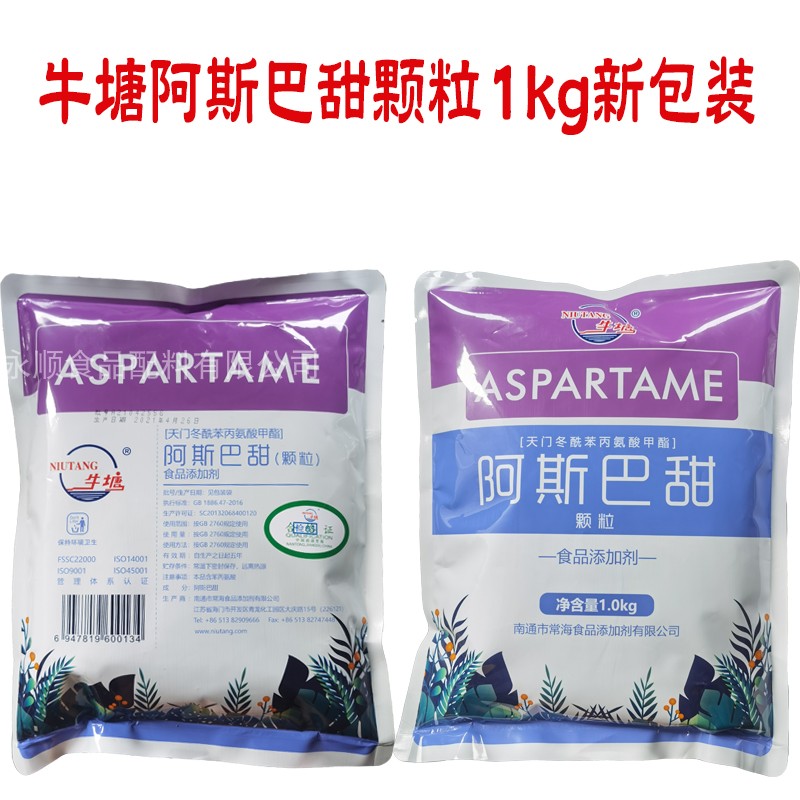 牛塘阿斯巴甜食品级食用增甜味剂颗粒粉末饮料糖果200倍甜度代糖 - 图0