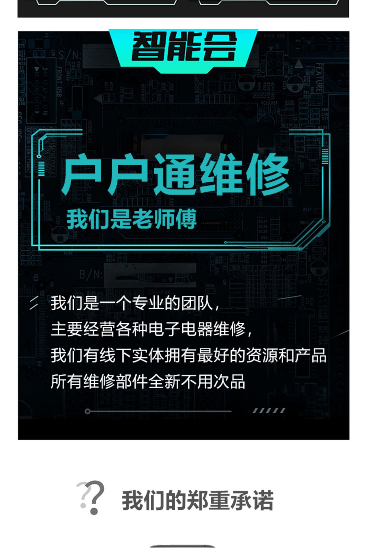 户户数码机维修不通电模块异常124位置信息改变无基站信息改免 - 图1