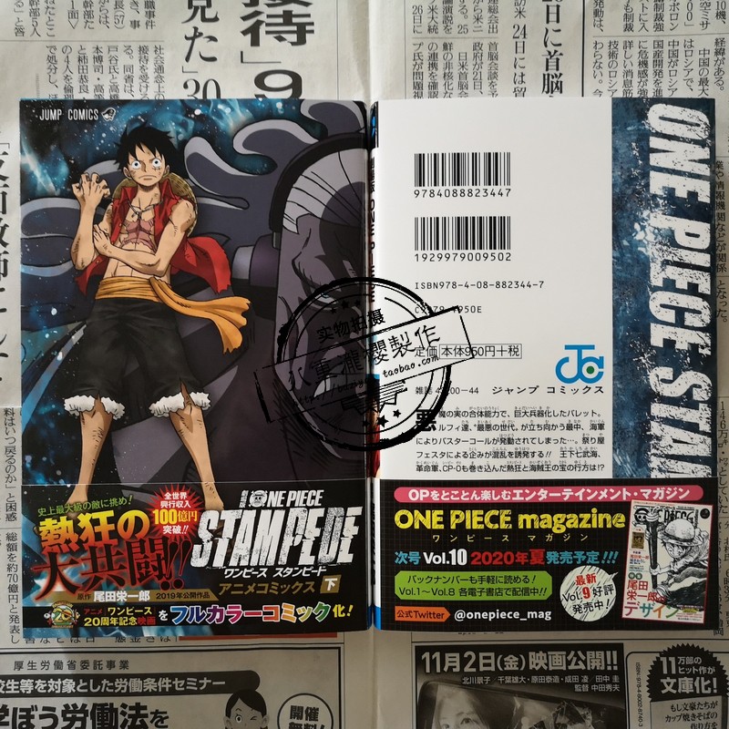 Onepiece剧场 新人首单立减十元 2021年11月 淘宝海外