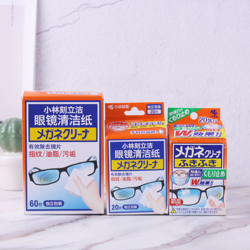 小林制药刻立洁眼镜清洁纸手机屏幕一次性擦镜片湿纸巾去指纹 - 图0