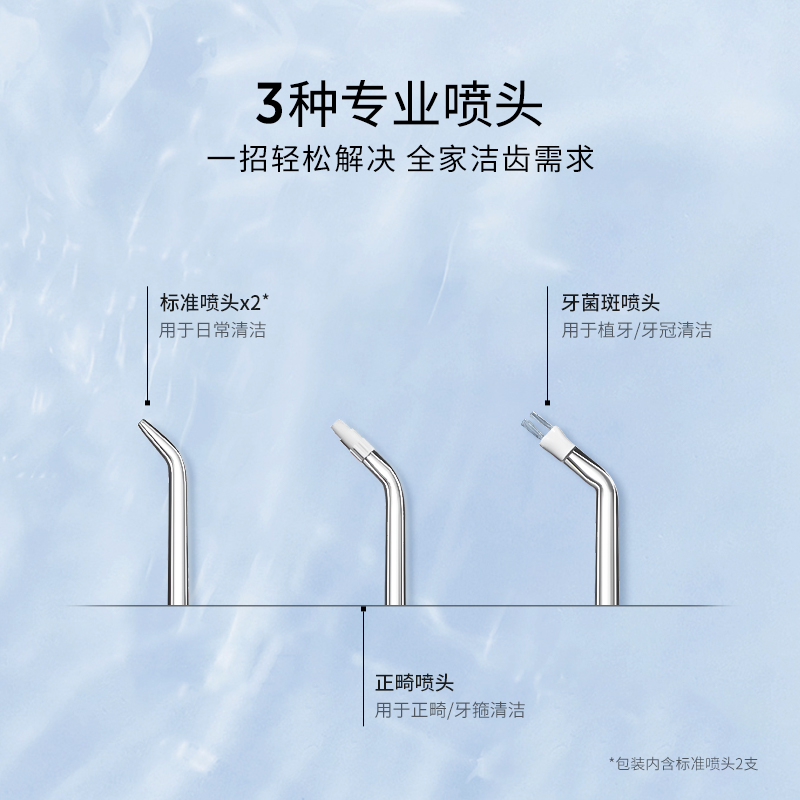 Waterpik洁碧冲牙器家用洗牙器水牙线洁牙器正畸专用牙齿清洁GT0 - 图3