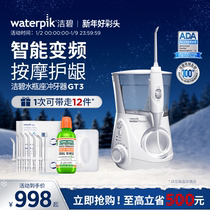 Waterpik Cleaner for toothware Electric Home Toothwash Water Floss Cleaning Teeth Bench Water Bottle Holder GT3