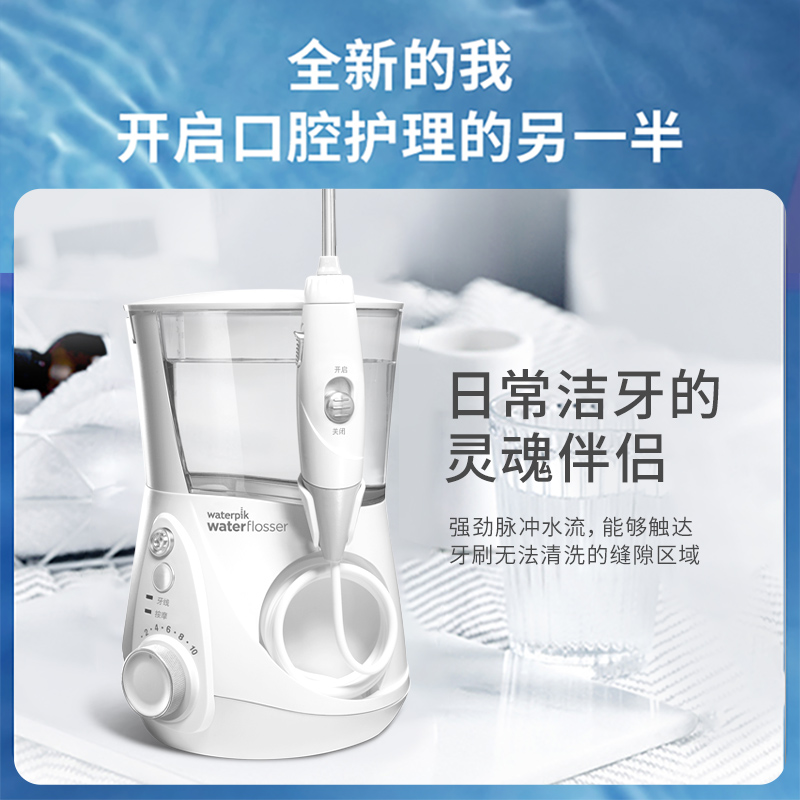Waterpik洁碧冲牙器家用洗牙器水牙线洁牙器口腔冲牙器水瓶座GT3