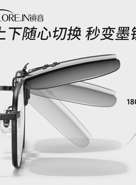 偏光镜片开车专用防刺眼墨镜夹片