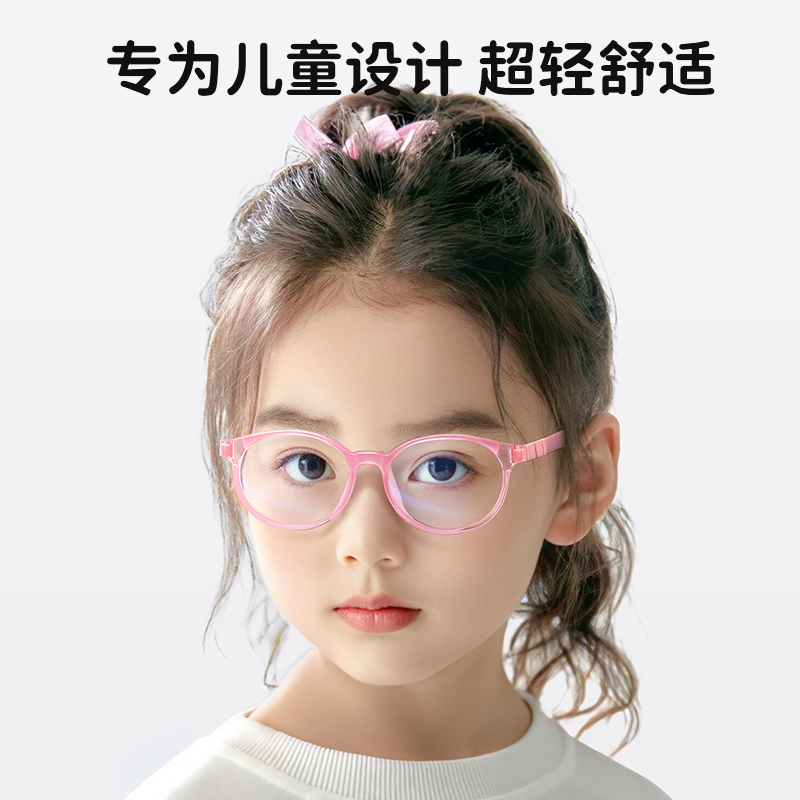 儿童眼镜框硅胶超轻女童女孩小学生近视防蓝光护眼小孩专用镜框架