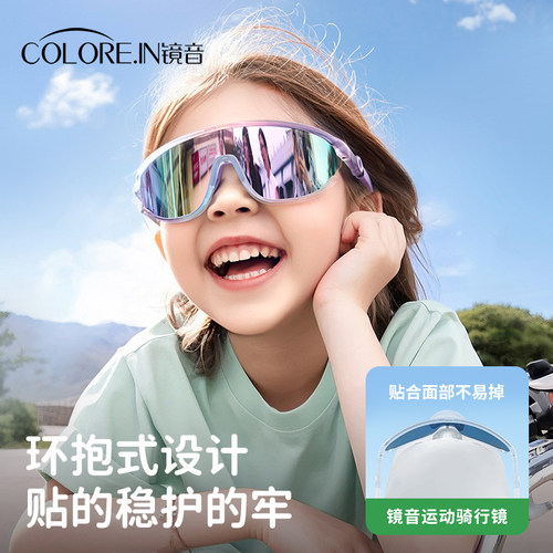 镜音儿童骑行眼镜防风防紫外线跑步速滑户外运动专业自行车护目镜 - 图2
