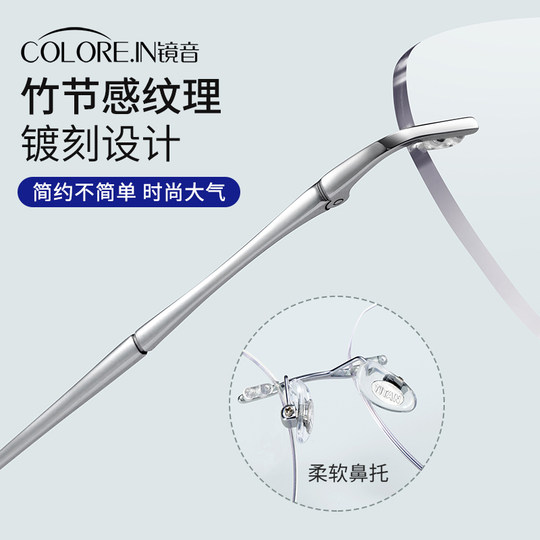 蔡司无框近视眼镜男可配度数纯钛无边框大脸超轻银色防蓝光眼睛架