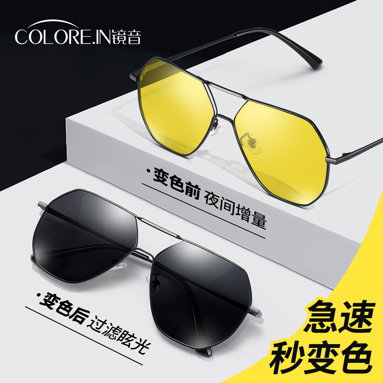 日夜两用驾驶镜男防远光灯偏光开车 colorein眼镜太阳眼镜
