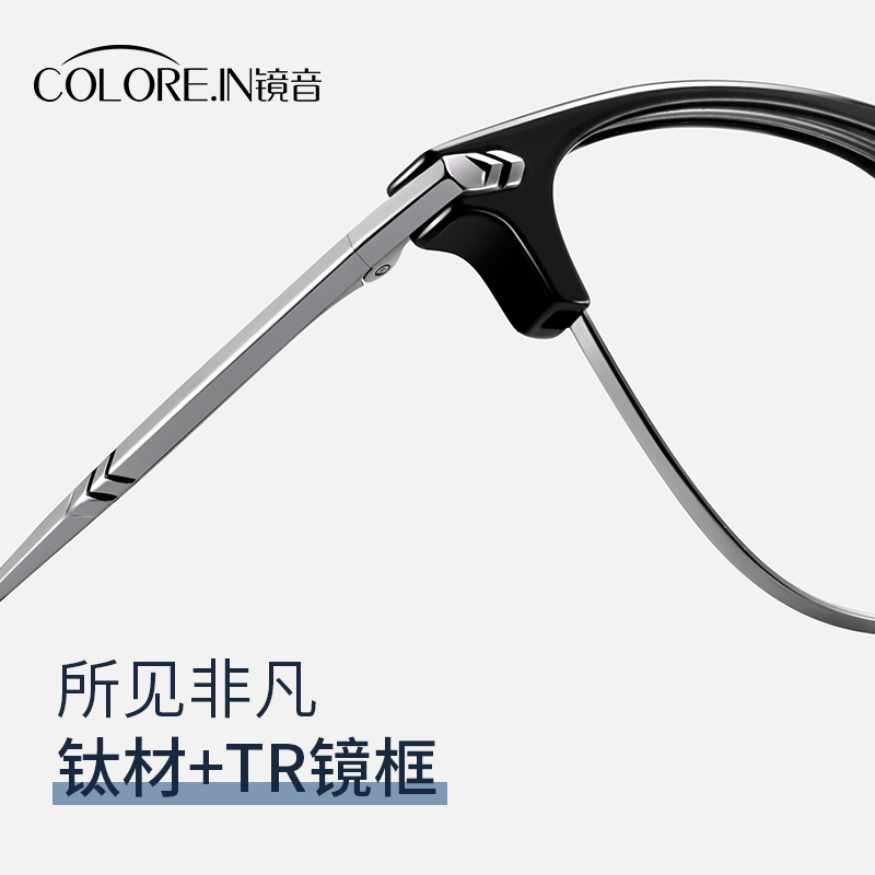 超轻纯钛半框男款镜片近视眼镜框 colorein眼镜定制成品光学镜