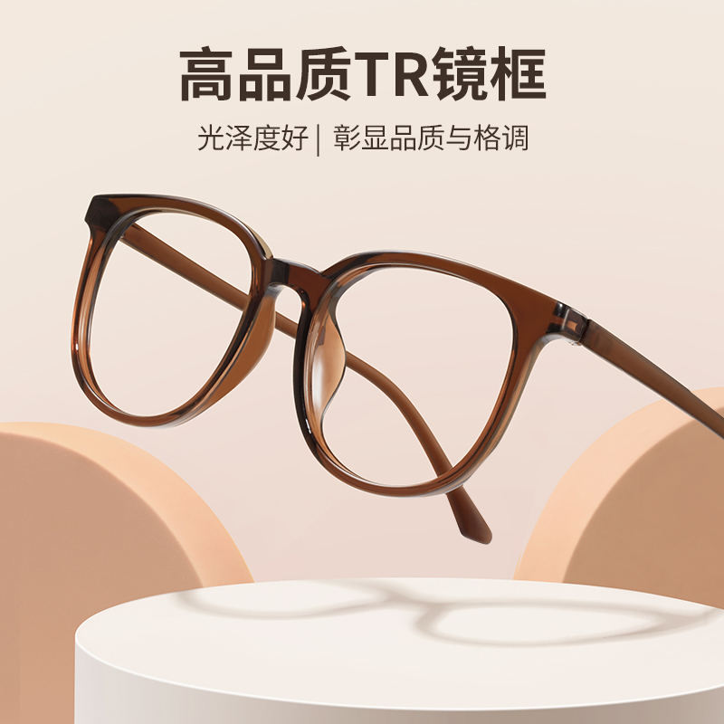 超轻眼镜女可配度数近视冷茶色素颜大框显脸小方圆脸防蓝光眼睛架