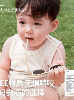 【香菇来了】婴儿墨镜男女童宝宝幼儿儿童不伤眼睛圆形偏光