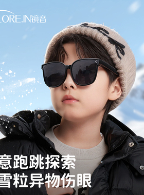 镜音儿童雪地墨镜男女童男孩防紫外线偏光防晒遮阳太阳镜宝宝眼镜
