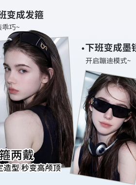 发箍墨镜女款头箍发卡二合一