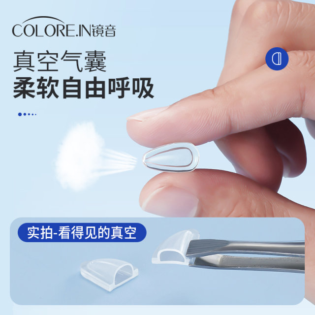 COLOREIN airbag nose pads super soft and anti-slip