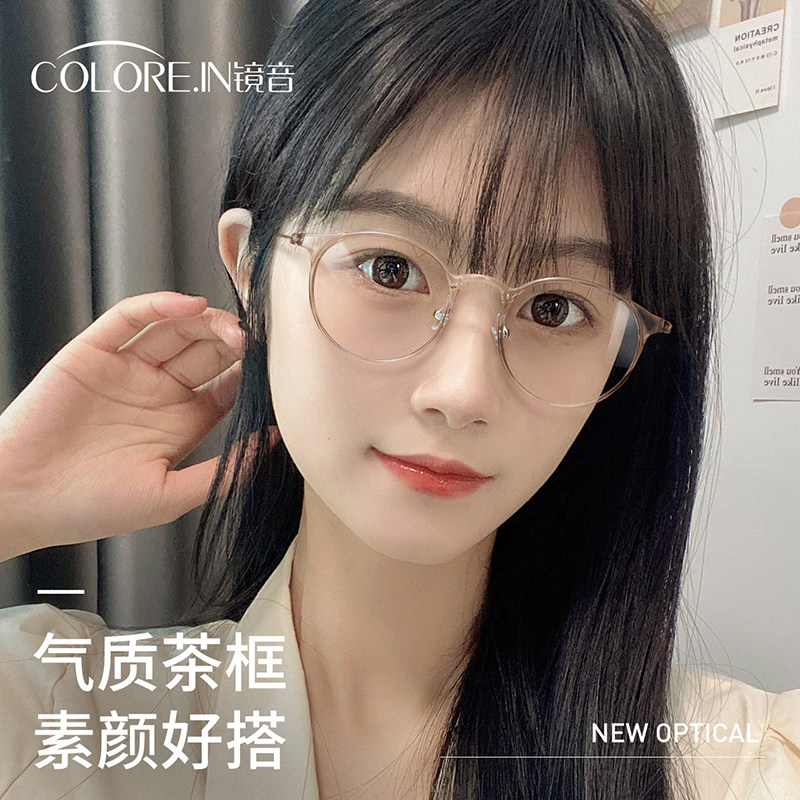 超轻冷茶色女透明小框近视眼镜框 colorein眼镜防蓝光镜
