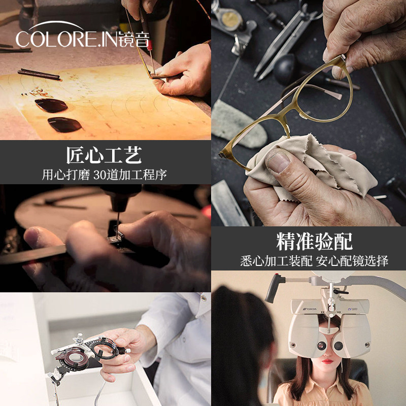  colorein眼镜防蓝光镜