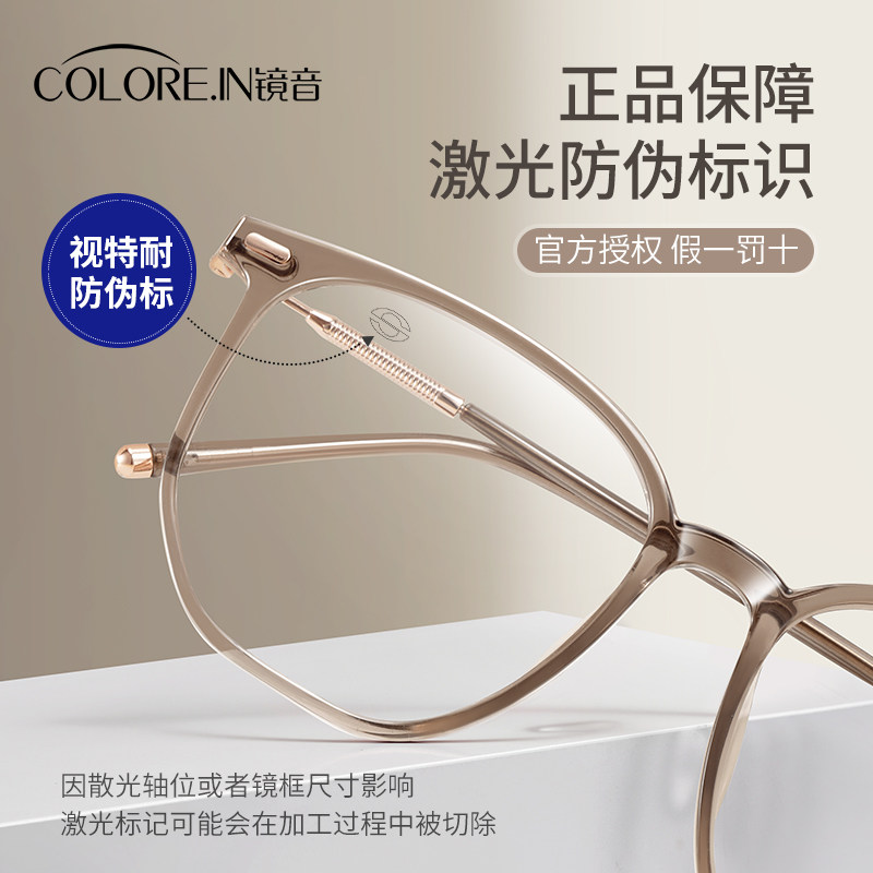  colorein眼镜定制成品光学镜